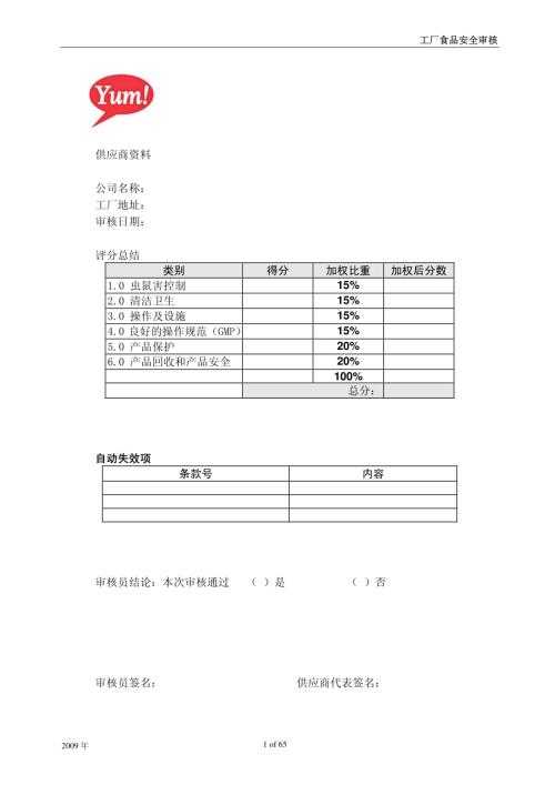 2025地产项目蛇年新春花灯庙会(千灯启岁&middot;庙趣灯场主题)活动策划方案-62页.pptx