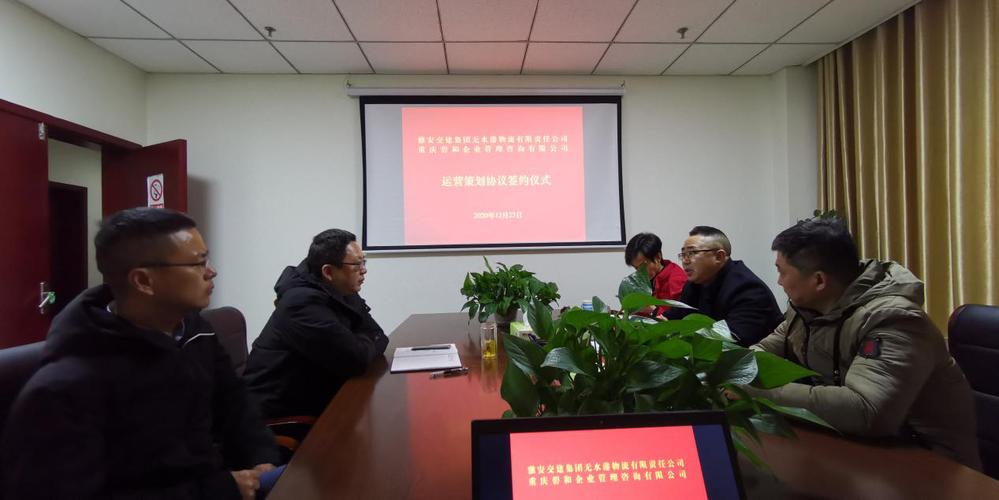 《雅安市凤鸣综合物流园项目运营策划咨询服务协议》策划咨询方案